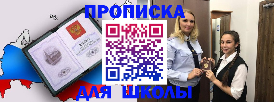 временная регистрация госуслуги в Николаевске-на-Амуре