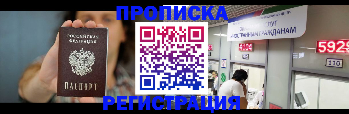 прописка для военкомата в Николаевске-на-Амуре