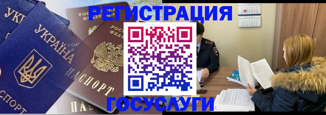 прописка 2025 в Николаевске-на-Амуре